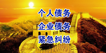 平南追债公司